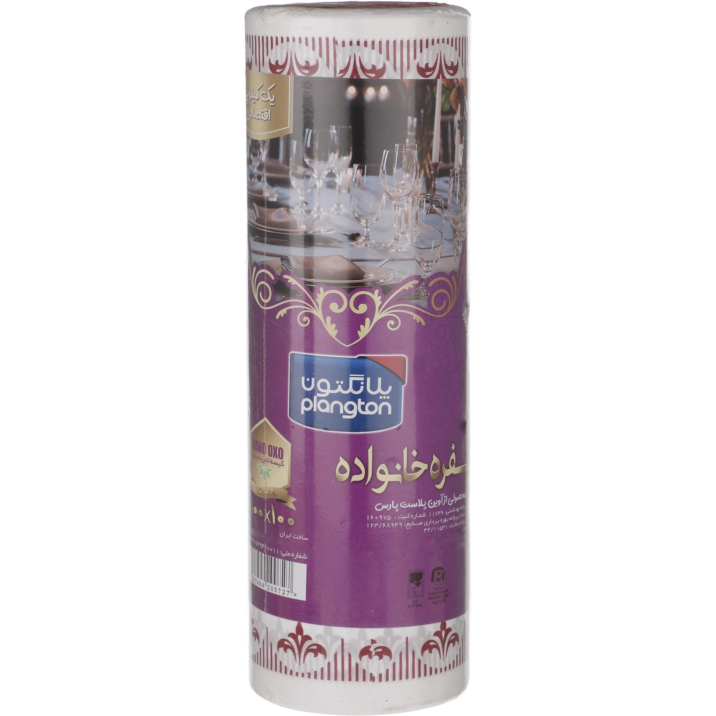 سفره خانواده یک کیلویی پلانگتون