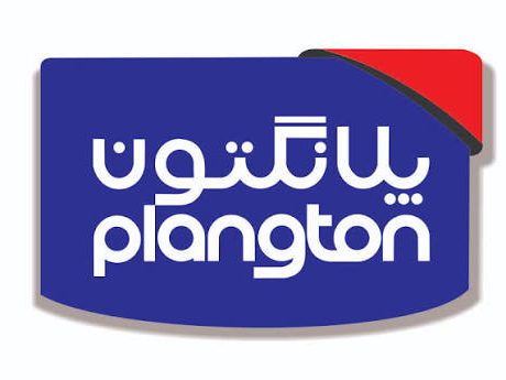 برند پلانگتون را بشناسید