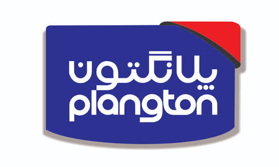 برند پلانگتون را بشناسید